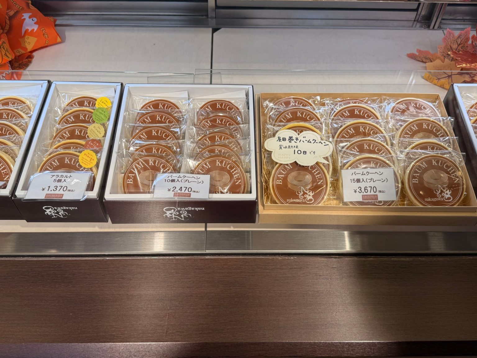 Boxed individual baumkuchen in 5, 10 and 15 packs at Nakagawa Bakery