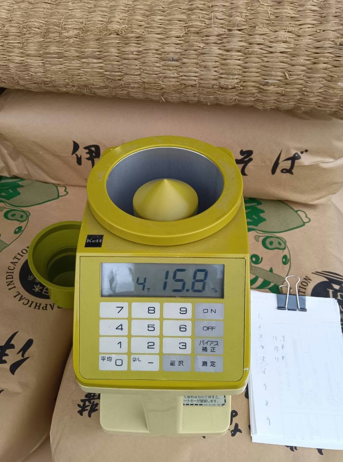 Testing the moisture of the grain, on bags carrying the GI mark